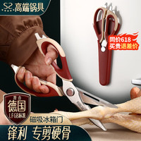 闪闪优品德国SSN厨房剪家用食物剪刀剪肉剪菜剪骨头专用多功能强力剪刀 厨房强力剪