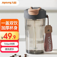 九阳（Joyoung）塑料杯Tritan水杯大容量运动学生带吸管茶滤茶隔拎绳咖啡水杯 拿铁灰500ml-Tritan材质-WR539