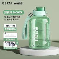 germ 格沵 可口可乐联名运动塑料水壶吨桶 健身水杯 1600ML  71！！同容量行业最低！！