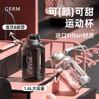 germ 格沵 可口可乐联名运动塑料水壶吨桶 健身水杯 1600ML  71！！同容量行业最低！！