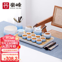 豪峰整套功夫茶具套装家用渐变色茶壶茶杯茶具配件竹制茶盘托盘套装 G款 蓝白渐变茶具16头42*25cm