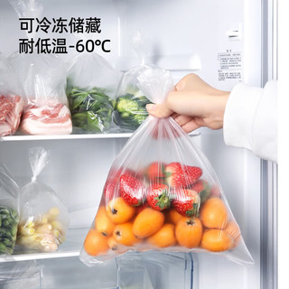 洁鲜生平口保鲜袋点断式食品级分装方便袋家用塑料袋子冰箱厨房超市户外 手提保鲜袋（大号）180只