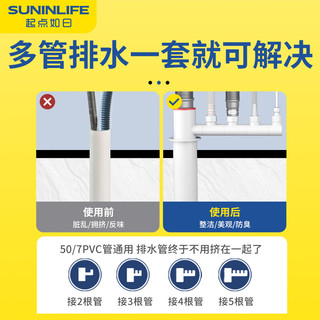 起点如日（QIDIANRURI）厨房下水三通洗菜盆下水前置过滤器排水管道系列接头密封防臭套装 五通+6mm+12mm+20mm洗碗机