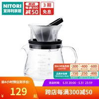 NITORI宜得利家居 家用耐热咖啡壶 Tritan 咖啡壶滤杯套装