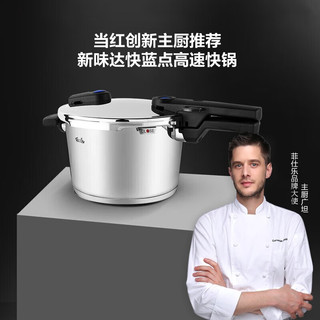 Fissler 菲仕乐 高压锅fissler压力锅具套装平底煎锅炒锅汤锅奶锅珐琅锅厨具套组 三餐四季幸福锅具套组 10