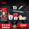 Fissler 菲仕乐 高压锅fissler压力锅具套装平底煎锅炒锅汤锅奶锅珐琅锅厨具套组 三餐四季幸福锅具套组 10