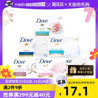 Dove 多芬 香皂135g*3家庭沐浴皂乳木果德国椰奶肥皂香块清爽