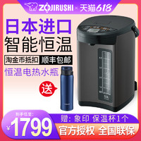 ZOJIRUSHI 象印 电热水瓶全自动智能恒温保温一体热水壶家用进口烧水壶NAH50
