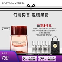 BOTTEGA VENETA 幻境女士香氛香水橙花香调持久送女友送女朋友 50ml