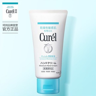 Curél 珂润 Curel）润浸保湿护手霜50g 保湿锁水滋润双手男女适用 生日礼物送女友