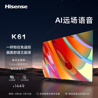 Hisense 海信 65E5G 液晶电视 65英寸 4K