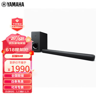 YAMAHA 雅马哈 YAS-209电视回音壁无线蓝牙5.1音响客厅电视条形音响 YAS-209 5.1回音壁