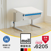 moll 摩尔 德国 moll 摩尔 胜者90cm winner cp 儿童学习桌 原装进口 小户型