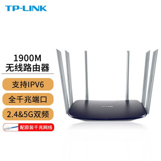 TP-LINK 普联 WDR7620 千兆版 双频1900M 家用千兆无线路由器 Wi-Fi 5 单个装 黑色