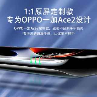 SmorssOPPO一加ACE2手机膜 OnePlus1+ace2非钢化水凝膜 曲面屏全覆盖超薄高清防摔防刮指纹保护贴膜