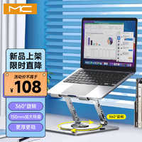 mc 笔记本电脑支架 无极稳固升级 电脑增高支架