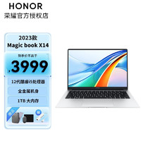 HONOR 荣耀 2023新款荣耀笔记本电脑MagicBook 14英寸 银色 标压i5-12450H 16G+1TB 长续航