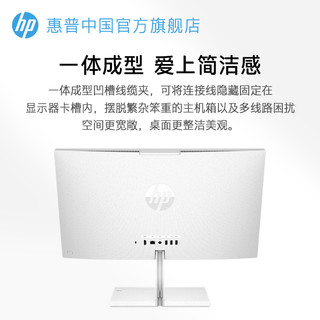 HP 惠普 可选12代酷睿i7台式电脑27英寸IPS全面屏一体机办公用MX450 2G独显一体式家用防蓝光高色域屏