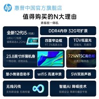 HP 惠普 可选12代酷睿i7台式电脑27英寸IPS全面屏一体机办公用MX450 2G独显一体式家用防蓝光高色域屏
