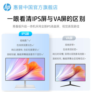 HP 惠普 可选12代酷睿i7台式电脑27英寸IPS全面屏一体机办公用MX450 2G独显一体式家用防蓝光高色域屏