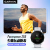 GARMIN 佳明 Forerunner 255 神秘灰