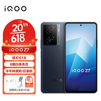 vivo iqoo Z7 5G手机 iqooz7 骁龙782G 120w闪充 120Hz Z6升级版 深空黑 12GB+256GB 官方标配