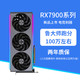 SAPPHIRE 蓝宝石 RX 7900 XTX 独立显卡 24GB  超白金