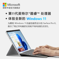 Microsoft/微软 Surface Pro 8 i7 16GB 1TB 13英寸平板电脑二合一win11系统