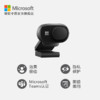 Microsoft/微软 微软时尚网络摄像头 1080P网络摄像头 Teams认证
