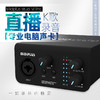 Ickb midiplus m pro声卡唱歌专用直播套餐麦克风全套电脑调试usb外置