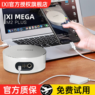 IXI MEGA M2 plus max电脑直播声卡麦克风专用k歌外置声卡套装