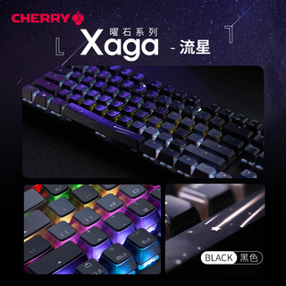 CHERRY 樱桃 Xaga曜石版 三模机械键盘 87键 白色 银轴