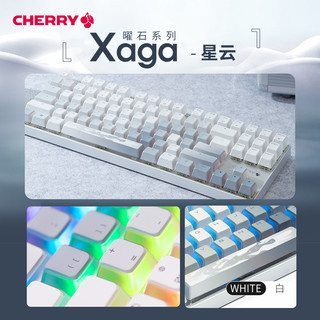 CHERRY 樱桃 Xaga曜石版 三模机械键盘 87键 白色 银轴