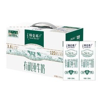 特仑苏 蒙牛特仑苏有机纯牛奶  250ml*12/提