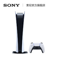 Sony/索尼 PlayStation5 电脑娱乐机(数字版)PS5 新世代游戏主机