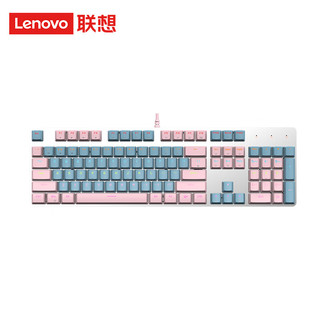 联想（Lenovo）机械键盘MK5混光104键全键无冲有线青轴游戏办公键盘 云银粉