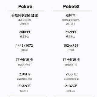 文石BOOXPoke5(S) 6英寸电子书阅读器 国民智能阅读器 墨水屏平板电纸书电子纸 POKE5 黑色保护套套装