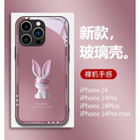 魔岩（MOYAN）苹果14手机壳全包防摔iPhone13promax玻璃保护套创意蒙眼渐变兔新款潮牌 黑色边框 苹果14