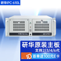 Dongtintech 研華工控機IPC610L研華主板酷睿4代支持獨立顯卡支持擴展卡 IPC-610L-A683 I3 4150/8G/1T/250W