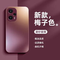 可不可 红米note12turbo手机壳磨砂玻璃高端防指纹保护套镜头全包防摔男女款个性简约创意商务 红米note12Turbo+手机膜 AG磨砂玻璃