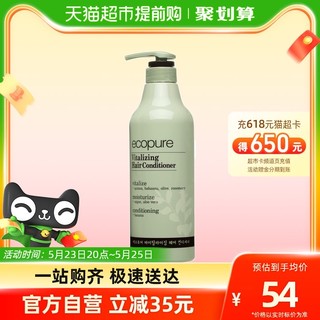 SOMANG 所望 植物活力滋养护发素 700ml