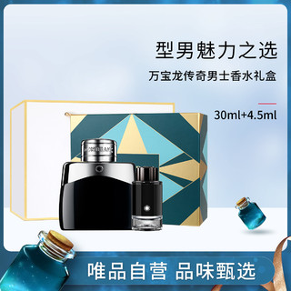 MONTBLANC 万宝龙 传奇香水礼盒(30ml+4.5ml)