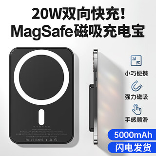 古尚古 苹果Magsafe磁吸无线充电宝 20W迷你轻薄无线快充移动电源5000mAh 适用苹果14/14Pro/13手机充电 黑