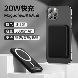 古尚古 苹果Magsafe磁吸无线充电宝 20W迷你轻薄无线快充移动电源5000mAh 适用苹果14/14Pro/13手机充电 黑