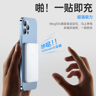 古尚古 苹果Magsafe磁吸无线充电宝 20W迷你轻薄无线快充移动电源5000mAh 适用苹果14/14Pro/13手机充电 黑