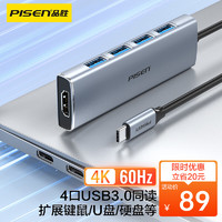 品胜Type-C扩展坞 USB-C转HDMI转换器4K60Hz拓展坞转接头USB3.0分线器适用苹果MacBook华为电脑雷电3/4五合一