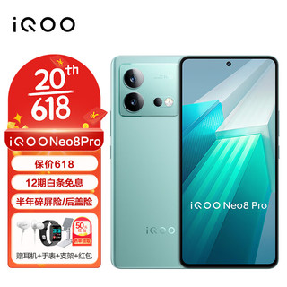 vivo iqoo neo8pro 手机电竞新品5G 天玑9200+ 爱酷neo8pro 冲浪 16GB+256GB iQOO闪电手柄套装