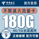 中国电信 天星卡 9元月租180G全国流量＋长期套餐＋流量可结转