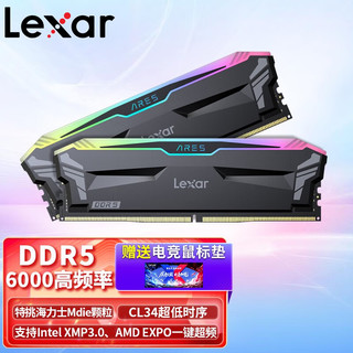 Lexar 雷克沙 战神之刃 DDR5 6000MHz 32GB（16G*2）套条 RGB灯条