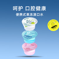 OKINA 漱口水42粒装果冻便携清洁口腔去口臭孕妇可用